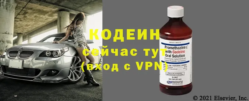 Кодеин напиток Lean (лин)  купить закладку  Арамиль 