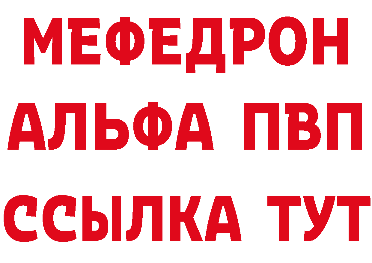 Alpha-PVP СК сайт это MEGA Арамиль